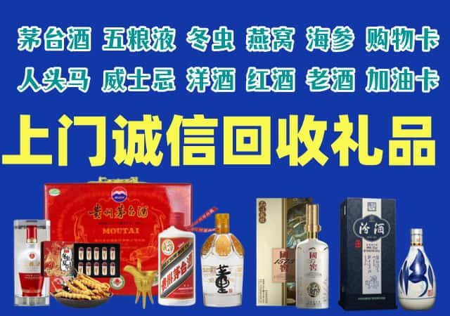 永兴县烟酒回收店